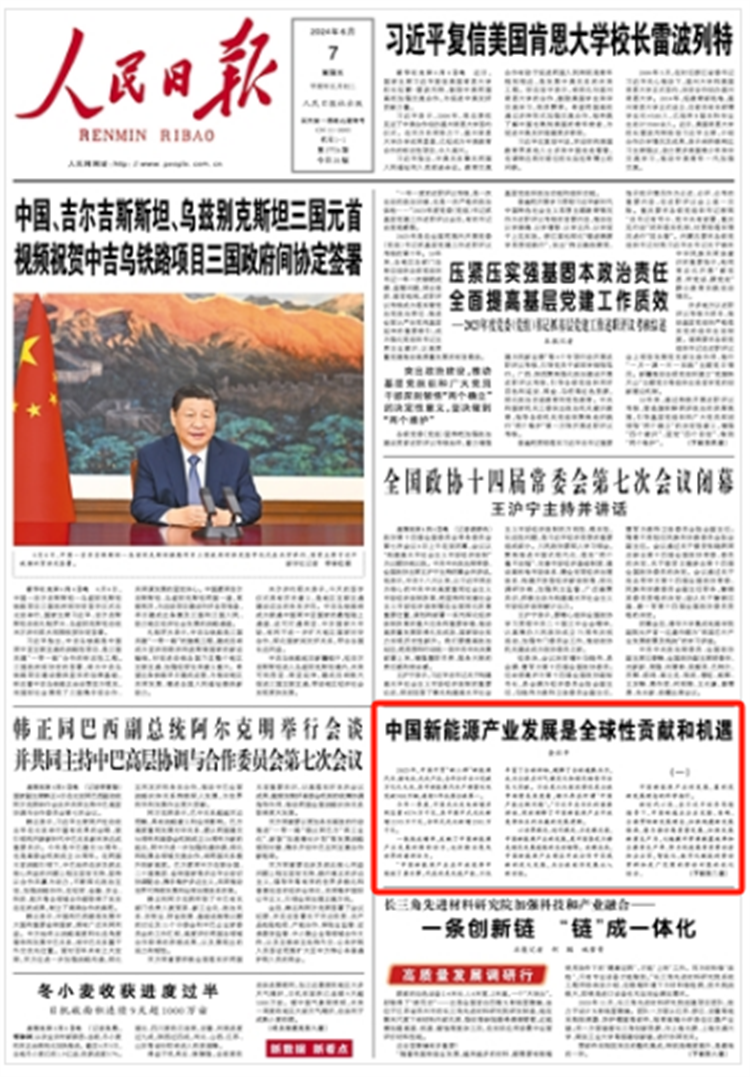 人民日報發表新能源產業重要文章！新能源汽車產業越來越好！