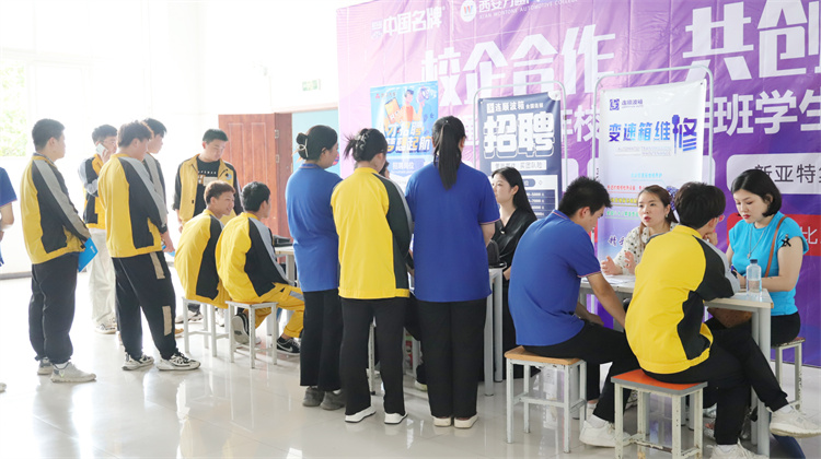 西安萬通汽車學校畢業季雙選會：夢想啟航，職通未來