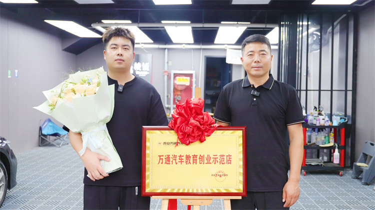 跨界追夢(mèng)，周卓偉在西安萬(wàn)通鑄就青沐汽車美容的輝煌未來