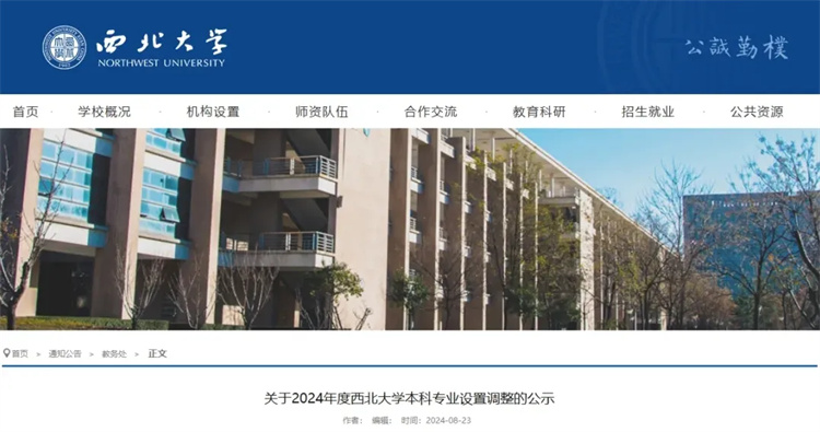 99個(gè)專(zhuān)業(yè)被撤銷(xiāo)，高校這么干其背后原因是…