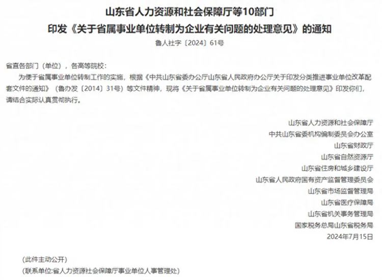 急需破局?。?！十萬編制撤改，如今何處尋覓“鐵飯碗”？