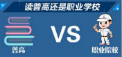 與其“被分流”  不如主動(dòng)學(xué)技術(shù)掙高薪