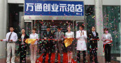 成才創(chuàng)業(yè)之路：西安萬通汽車美容創(chuàng)業(yè)班