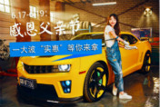 感恩父親節：一大波“實惠”等你來拿