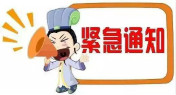 急告：西安萬通火熱開班 預報名政策最后一批
