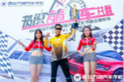 2017西安萬通第四屆汽車文化節(jié)盛大開幕