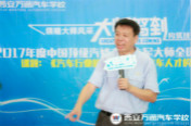 零距離對話汽修頂級大師 萬通學子獲益匪淺