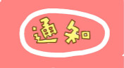 緊急通知：奔寶奧定向班報名已進倒計時！