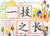 機(jī)器人正在搶你工作，沒有一技之長(zhǎng)怎么行！