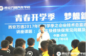【總監進校園】理論+演示  傳輸經典汽修技巧