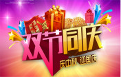 西安萬通2017年“雙節(jié)”文藝晚會(huì)將精彩呈現(xiàn)