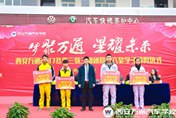 “三教三訓(xùn)”完美收官  萬通學(xué)子收獲滿滿