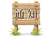 年前助學(xué)抽紅包  帶你玩轉(zhuǎn)汽車新技術(shù)