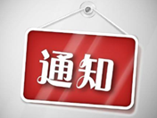 2018年春校企定制班補(bǔ)錄僅剩少數(shù)名額