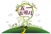 想看學校沒時間？五一長假來萬通一探究竟