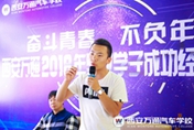 成功經(jīng)驗分享會|教你如何快速拿到萬元高薪