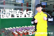 初中生也可直接上大學(xué) 萬通為你開辟升學(xué)捷徑