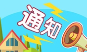通知：西安萬通2018年秋季校企定制班限時補錄