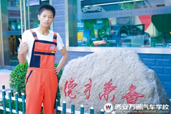 萬通新秀：認準學(xué)校實力  選擇來萬通學(xué)技術(shù)