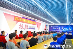 西安萬(wàn)通2018年秋企業(yè)崗前定制班正式開(kāi)班
