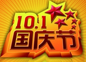 歡度國慶 萬通學(xué)子用實際行動追求“中國夢”