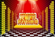 雙十一·狂歡節|學好技術不用再做“剁手黨”