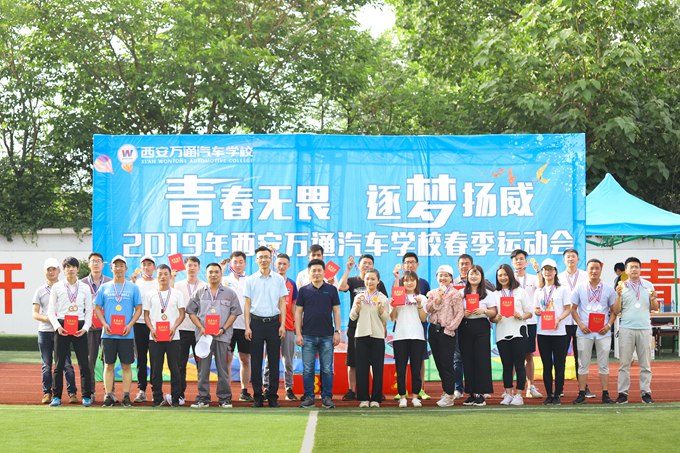 青春無畏 逐夢揚(yáng)威|西安萬通春季運(yùn)動(dòng)會精彩紛呈