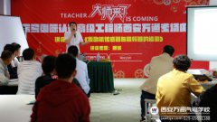 寶馬國際認(rèn)證高級工程師蒞臨西安萬通講座