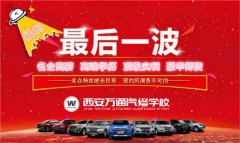 2016年底助學優惠名額稀缺，速來搶奪