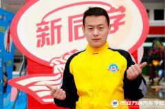 【新生說】峰回路轉(zhuǎn)  還是學(xué)汽修有前途