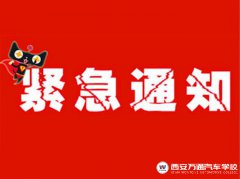 【緊急通知】學(xué)費(fèi)即將上調(diào)  快來爭享“原學(xué)費(fèi)”