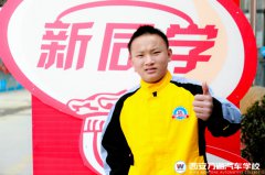 為什么推薦大家到西安萬通學(xué)汽修？