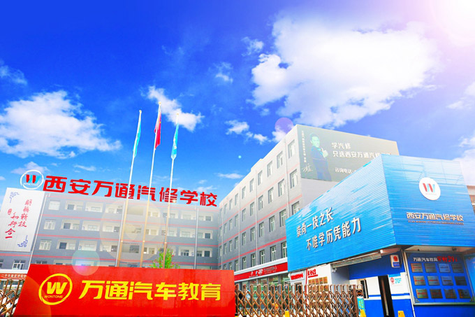 西安萬通干凈整潔的校園環境