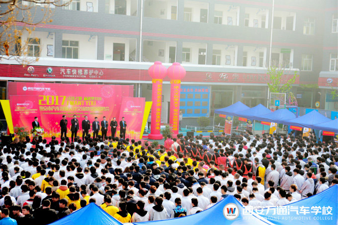 西安萬(wàn)通大型校園招聘會(huì)