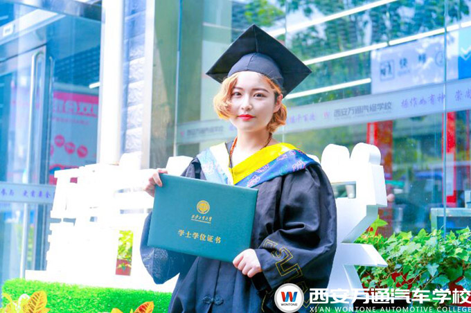 在西安萬通學得技能的同時，獲得文憑