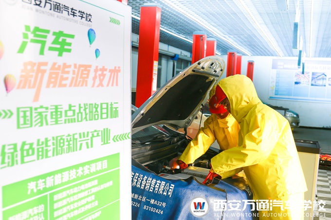 西安萬通汽車學(xué)校學(xué)習(xí)汽車新能源技術(shù)