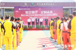 西安萬(wàn)通2018年第四季度名企定制班正式啟動(dòng)