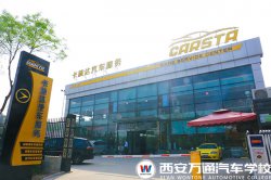 汽車美容怎么開店創(chuàng)業(yè)？西安萬通帶你打開創(chuàng)業(yè)之門