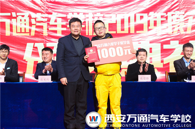 西安萬通2019年度“六星學(xué)子”頒獎典禮順利舉行