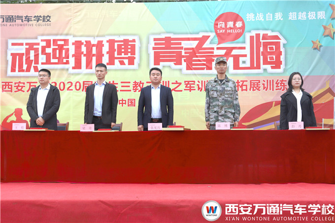 西安萬通新生軍訓匯報表演及表彰大會順利舉行！