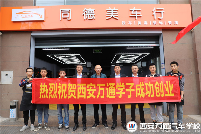 西安萬通學子實地探訪創業示范店，學習創業經驗
