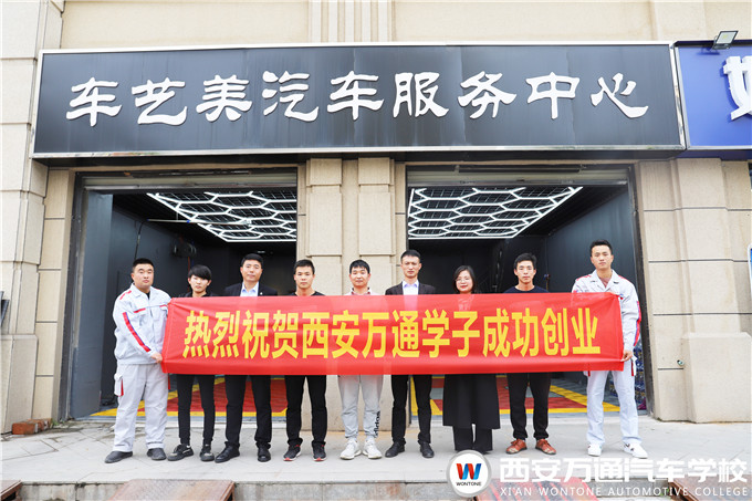 西安萬通實地探訪創業示范店，學子學習創業經驗