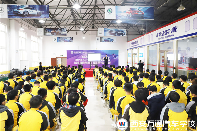 “職”為你來！奇瑞公司來西安萬通開展專場招聘會