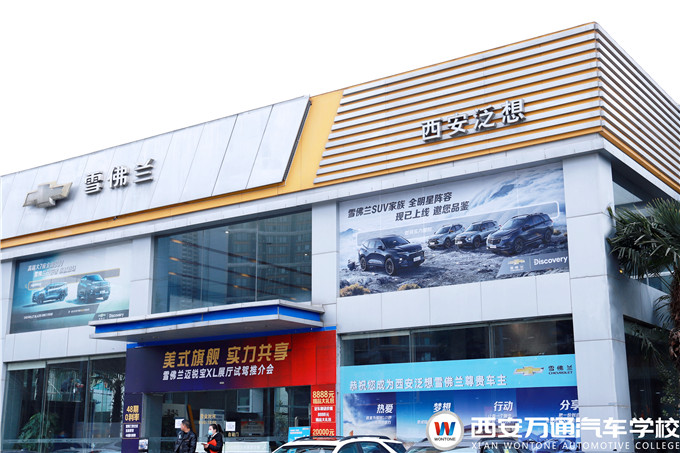 【名企證言】西安泛想雪佛蘭4S店：感謝萬(wàn)通人才對(duì)口輸送