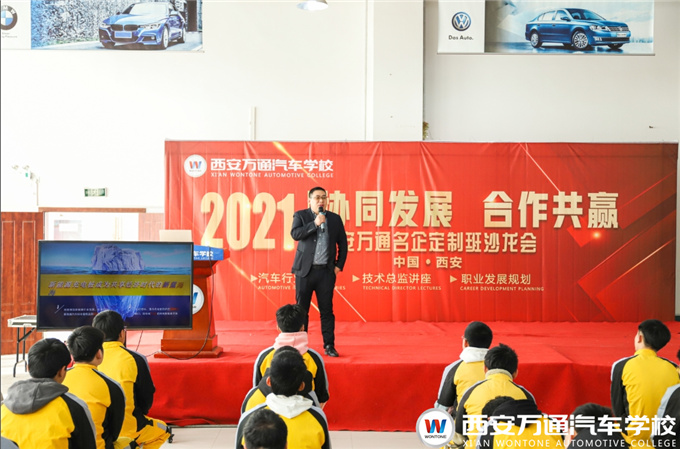 開學第一課，西安萬通名企定制班迎來企業總監講座