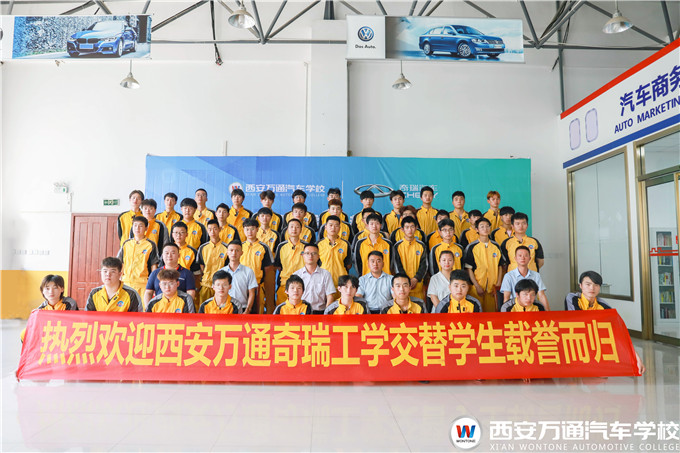 西安萬通奇瑞工學交替學子歡迎儀式順利舉行！