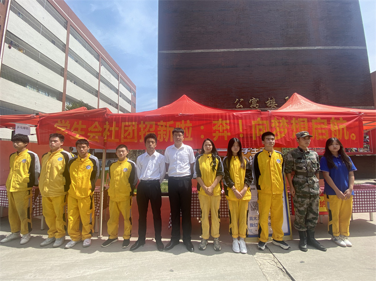 奔！向夢想啟航——西安萬通學(xué)生會開展招新工作