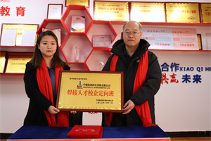 校企深度合作共發(fā)展  促學子就業(yè)再創(chuàng)佳績 ——中鋼集團西安重機有限公司一行到我校簽約宣講