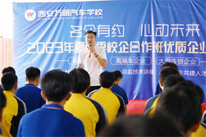 企業(yè)總監(jiān)解密行業(yè)前景，與學(xué)子暢談職業(yè)發(fā)展 ——陜西博宏走進(jìn)西安萬通