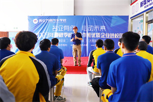 企業(yè)總監(jiān)進(jìn)校園 ——中國(guó)二手車寄售模式創(chuàng)始人趙春揭秘二手車前景